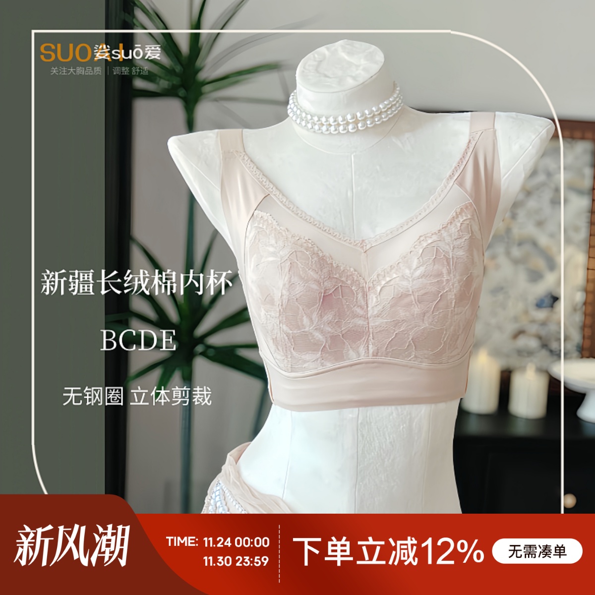 薄款全罩杯文胸无钢圈棉大胸显小