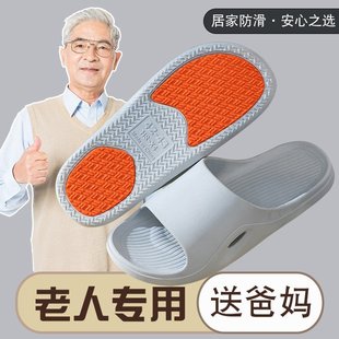 男款 德式 夏季 大码 浴室洗澡室内家居家孕妇凉拖 老年人专用防滑拖鞋