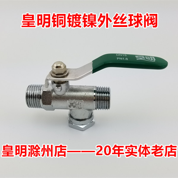 皇明太阳能热水器配件 1216其它
