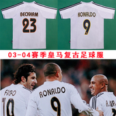 球衣 复刻版 皇马主场复古老款 04赛季 大罗齐达内小贝足球服男 2003
