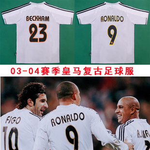 复刻版2003-04赛季皇马主场复古老款球衣 大罗齐达内小贝足球服男