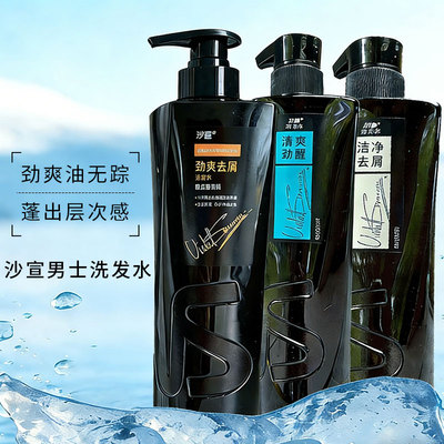 VS沙宣洗发水男士专用洗发露洁净去屑清爽劲醒针对易出油扁塌