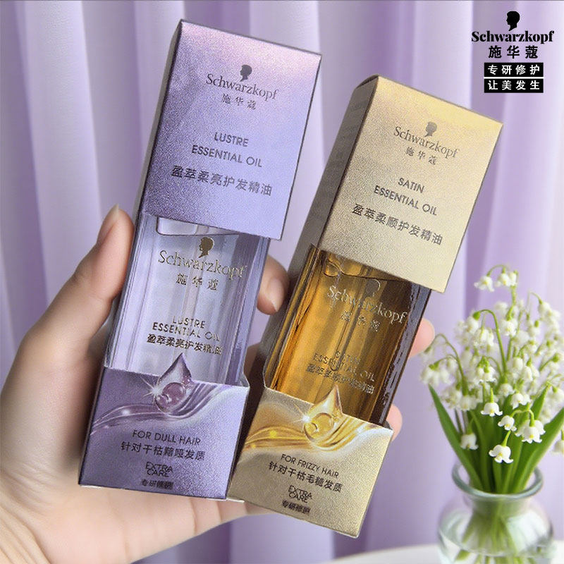 施华蔻护发精油盈萃柔亮图片