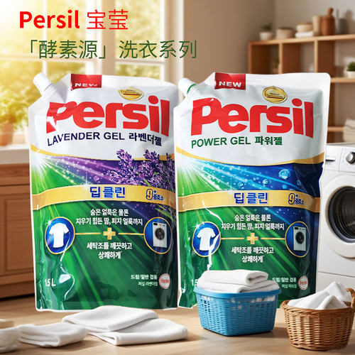 persil洗衣凝露敏感肤质袋装