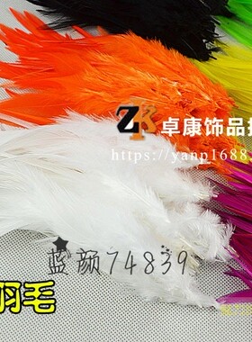diy手工制作耳环头饰材料天然彩色黑色鸡毛饰品辅料配件羽毛装饰