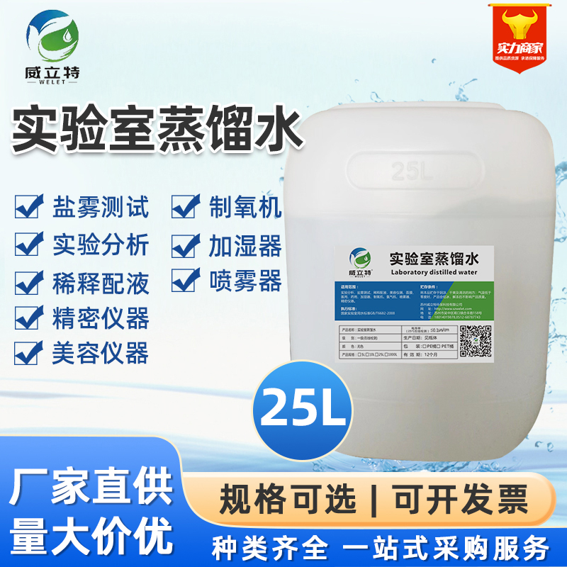 实验室蒸馏水一级水制氧机蒸馏水