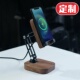 全实木黑胡桃木铝合金可折叠旋转高低调节手机无线充电器追剧支架送领导同事男女朋友创意公司礼品LOGO定制