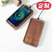 创意黑胡桃木15W无线快充木盘底座底托适用于iPhone16 15华为三星手机无线充电器创意公司logo礼品定制雕刻