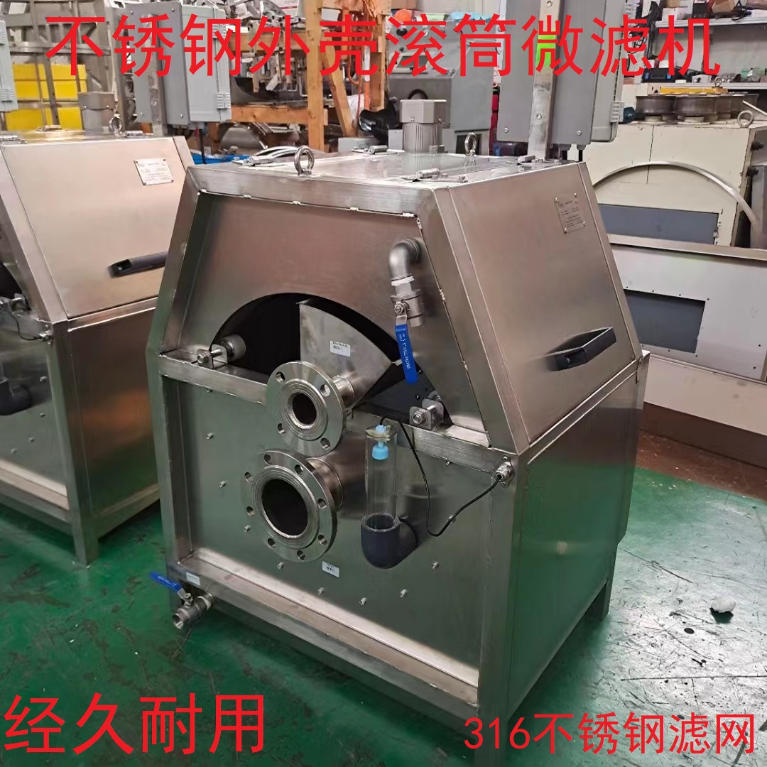 养殖箱式微滤机不锈钢鱼池过滤器