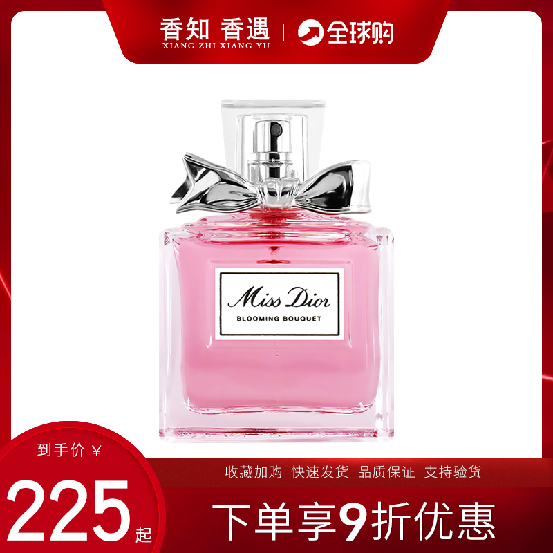 Dior迪奥 MISS花漾甜心 迪奥小姐女士香水 玫舞轻旋 清新持久留香