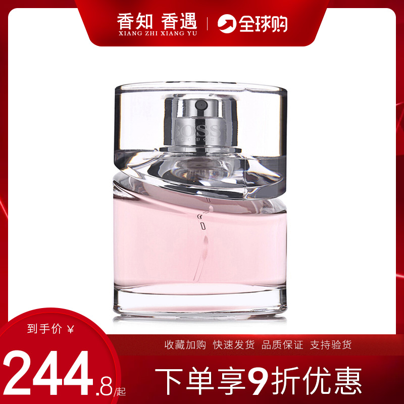 Hugo Boss博斯波士光彩光采风尚女士香水 EDP 30 50 75ml淡香精
