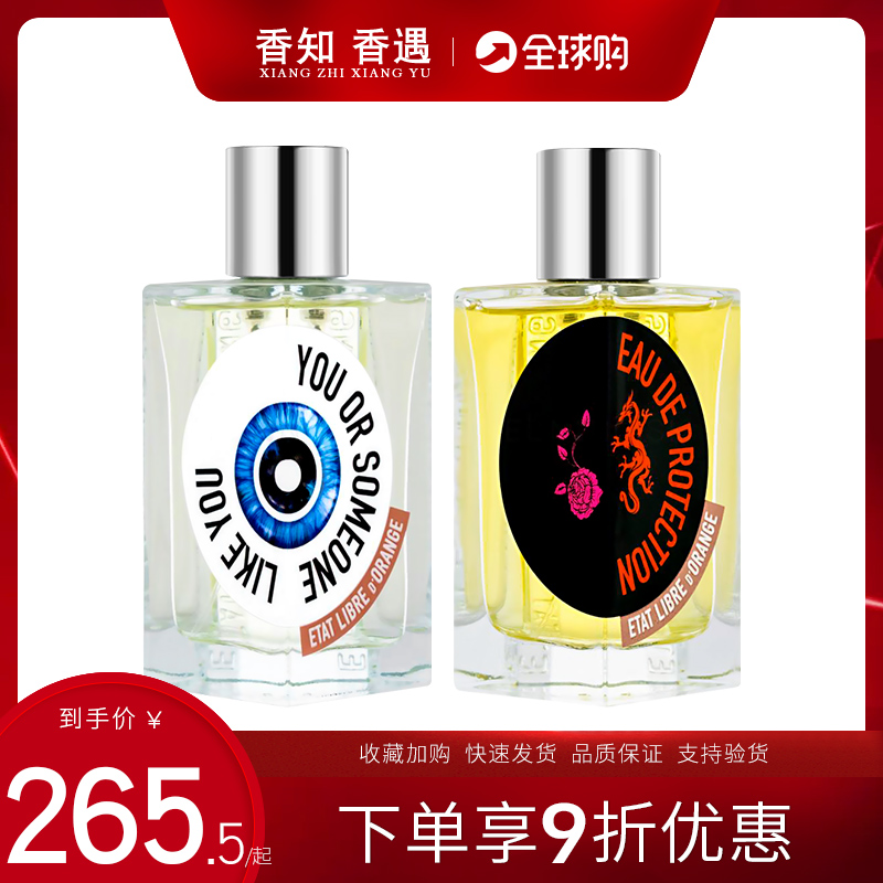 ETAT解放橘郡 你或像你的人 龙与玫瑰 情水 赫曼如影中性香水50ml