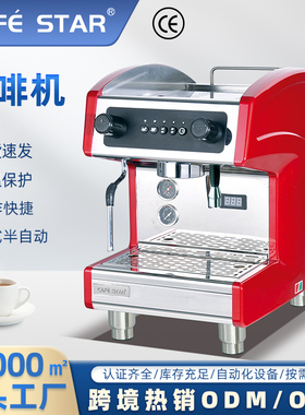 CAFE STAR商用半自动意式咖啡机K400A浓缩咖啡萃取奶泡机家用红色