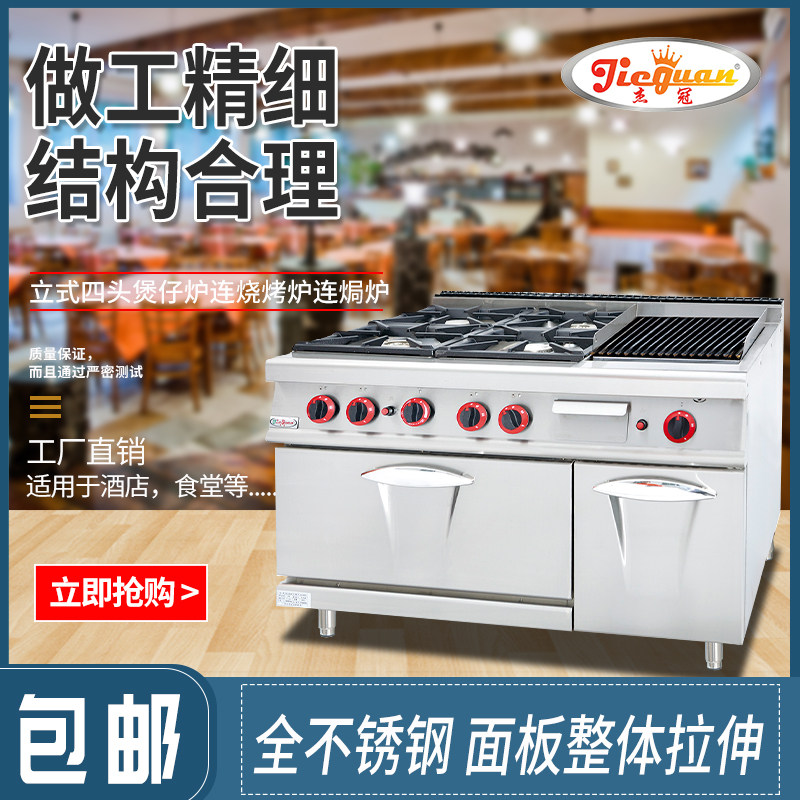 杰冠煲仔炉烧烤炉焗炉商用不锈钢