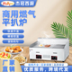 杰冠西厨GH 722燃气平扒炉商用半平半坑煎牛排煎蛋手抓饼机铁板烧