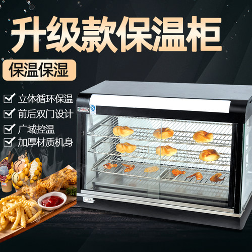杰冠R60-1弧形保温柜R60-2蛋挞展示柜炸鸡汉堡小型商用台式陈列柜