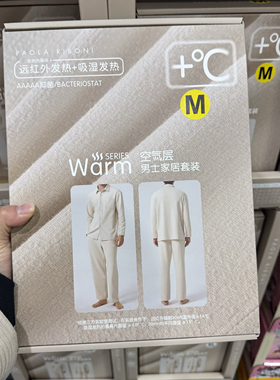会员店PR男士空气层家居服套装中空纱线保持身体舒适睡衣