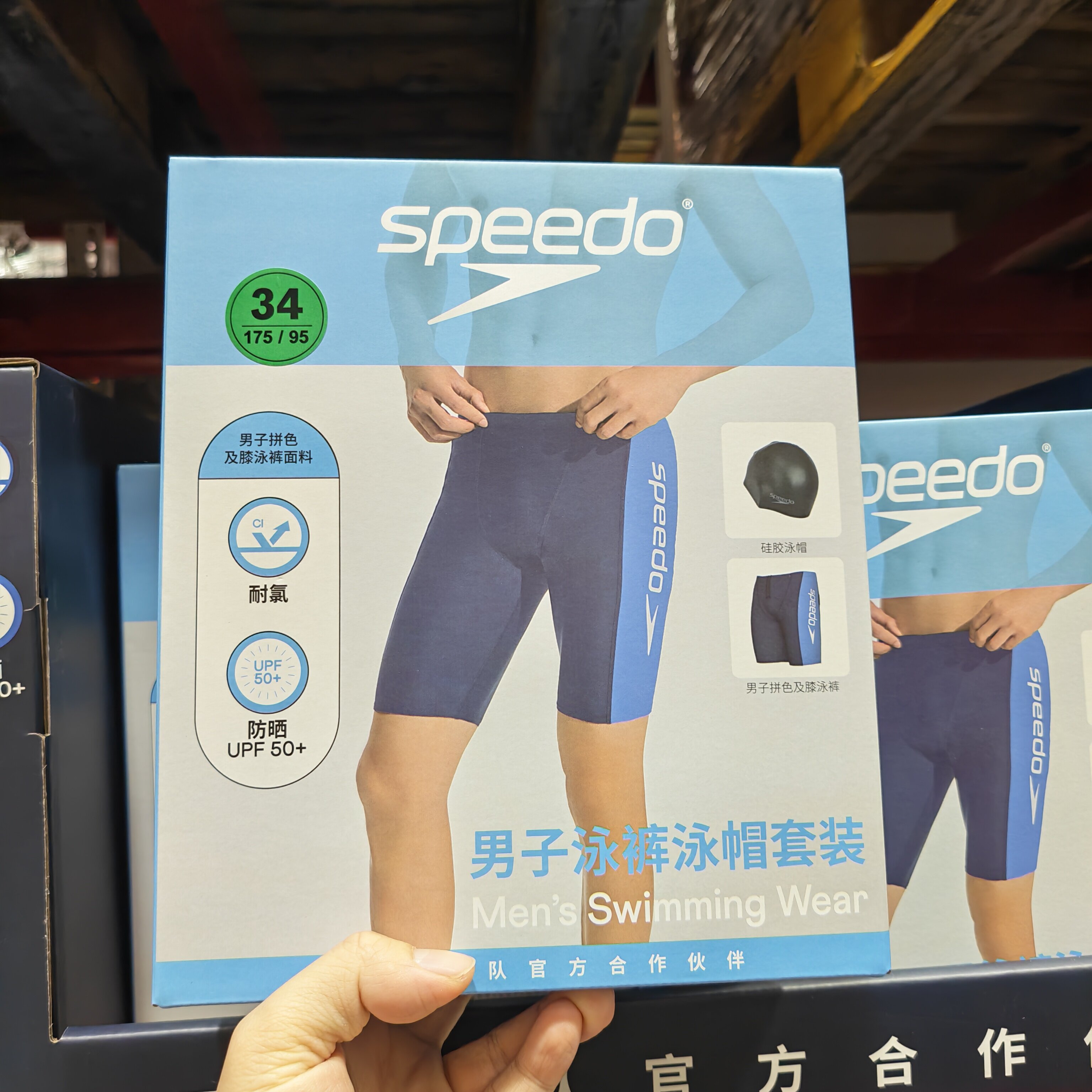 会员男士泳裤自由皮系列专业训练速干抗氯高弹舒适健身游泳