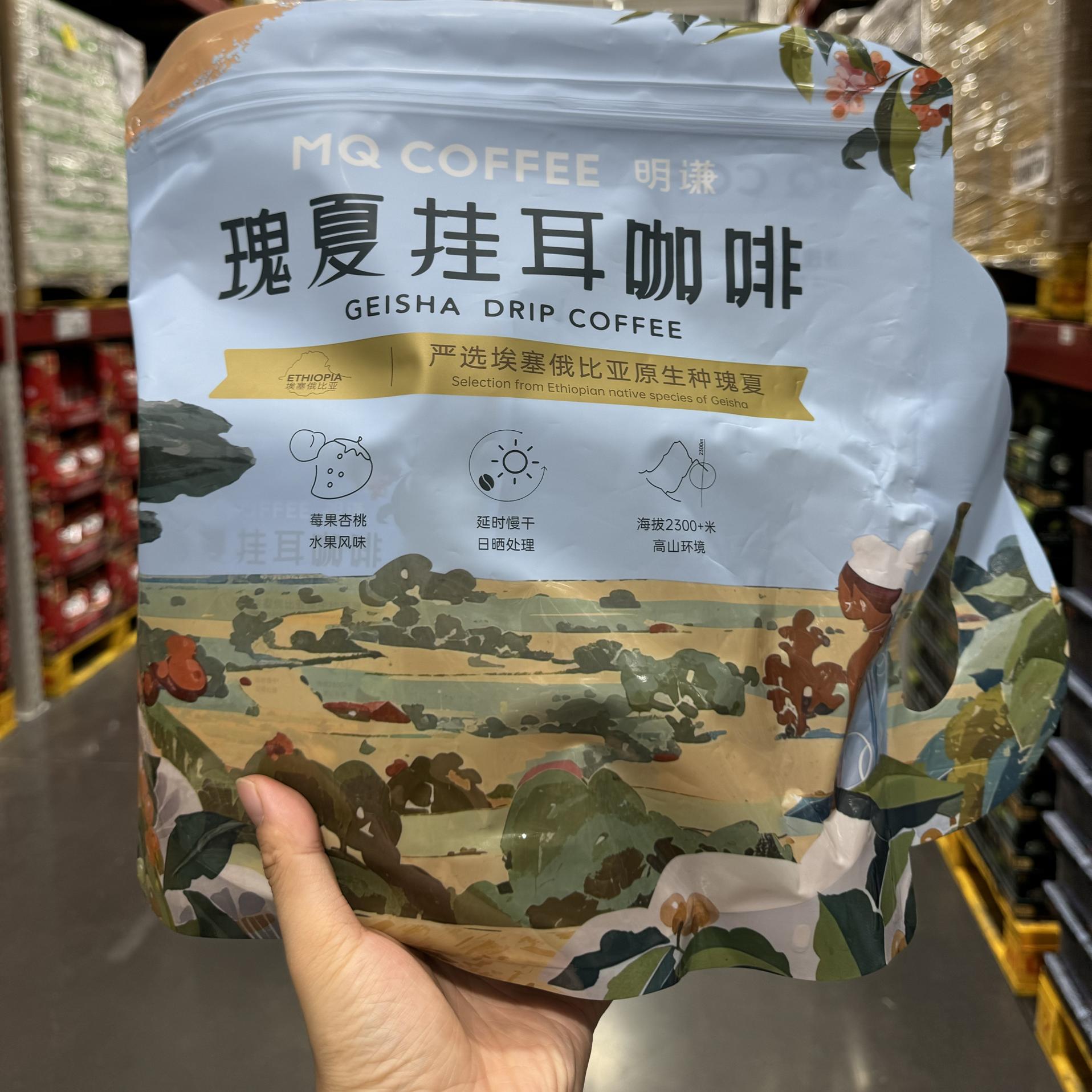 代明谦瑰夏挂耳咖啡 芬芳香气 配料百分百咖啡豆制 30包