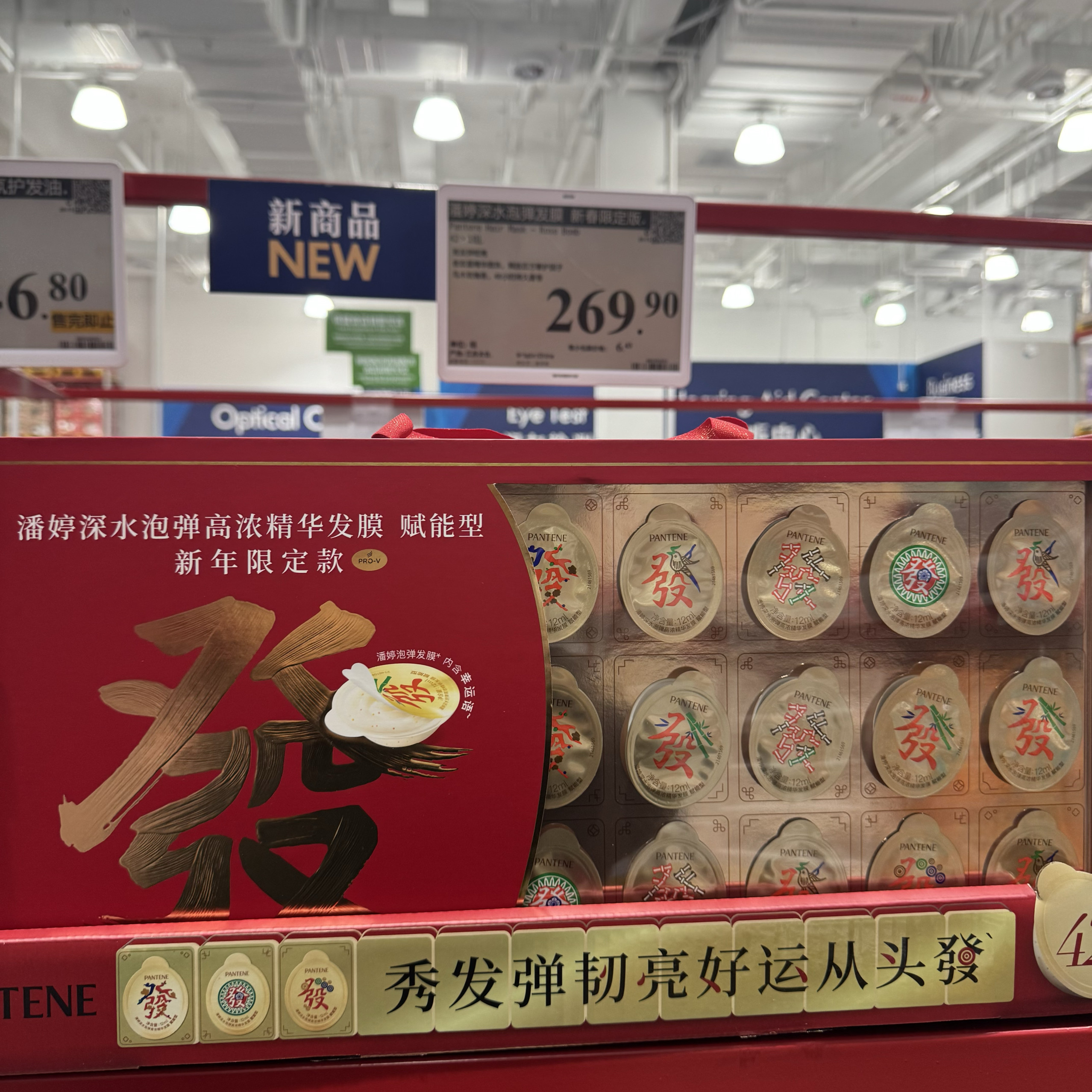 会员店购潘婷深水泡弹发膜 新春限定版.含双重精华微珠乌木玫瑰香,美发护发/假发,发膜/蒸汽发膜/焗油膏,淘宝优惠券,粉丝福利购,淘宝优惠卷