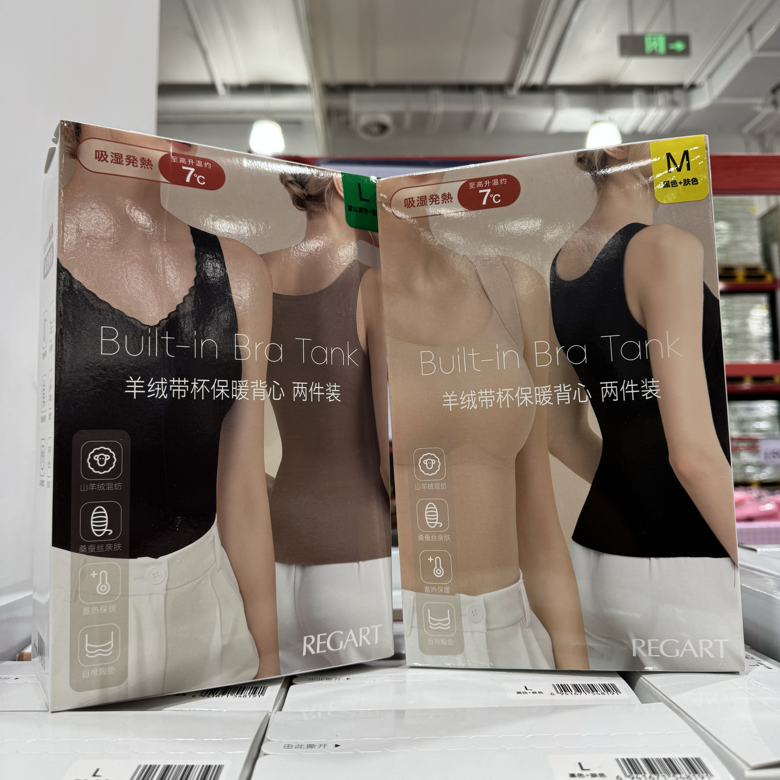 山姆REGART茶酚凉感带杯背心 凉感 透气百搭桑蚕丝里料，亲肤舒适