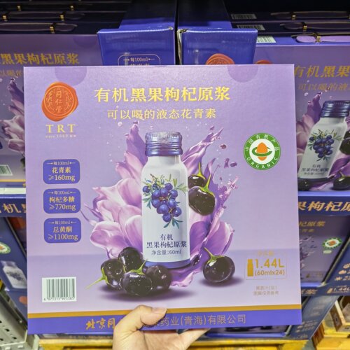 山姆北京同仁堂黑果枸杞原浆罐头鲜果花青素山姆黑枸杞原浆