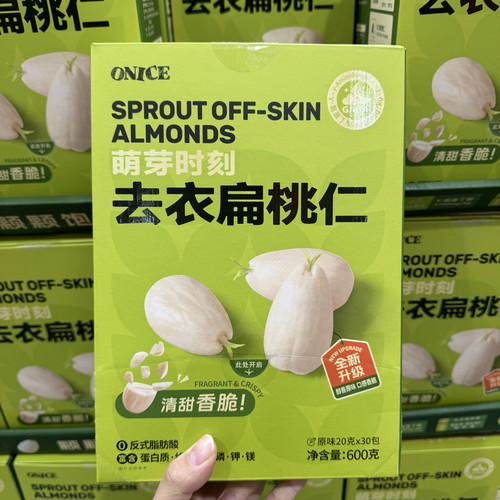 会员店购ONICE萌芽时刻去衣扁桃仁 扁桃仁，酥脆美味