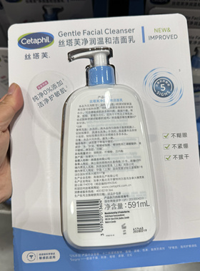 会员店购丝塔芙净润温和洁面乳 洁净