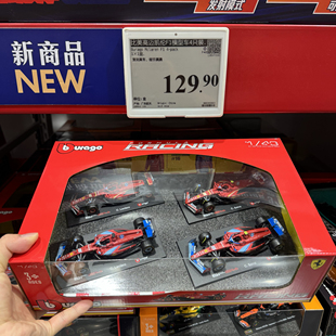 会员店购比美高迈凯伦F1模型车4只迈凯伦F1赛车模型礼物摆件