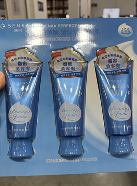 会员店购 珊珂日本进口泡沫洁面乳清爽补水滋润深层清洁洗面奶