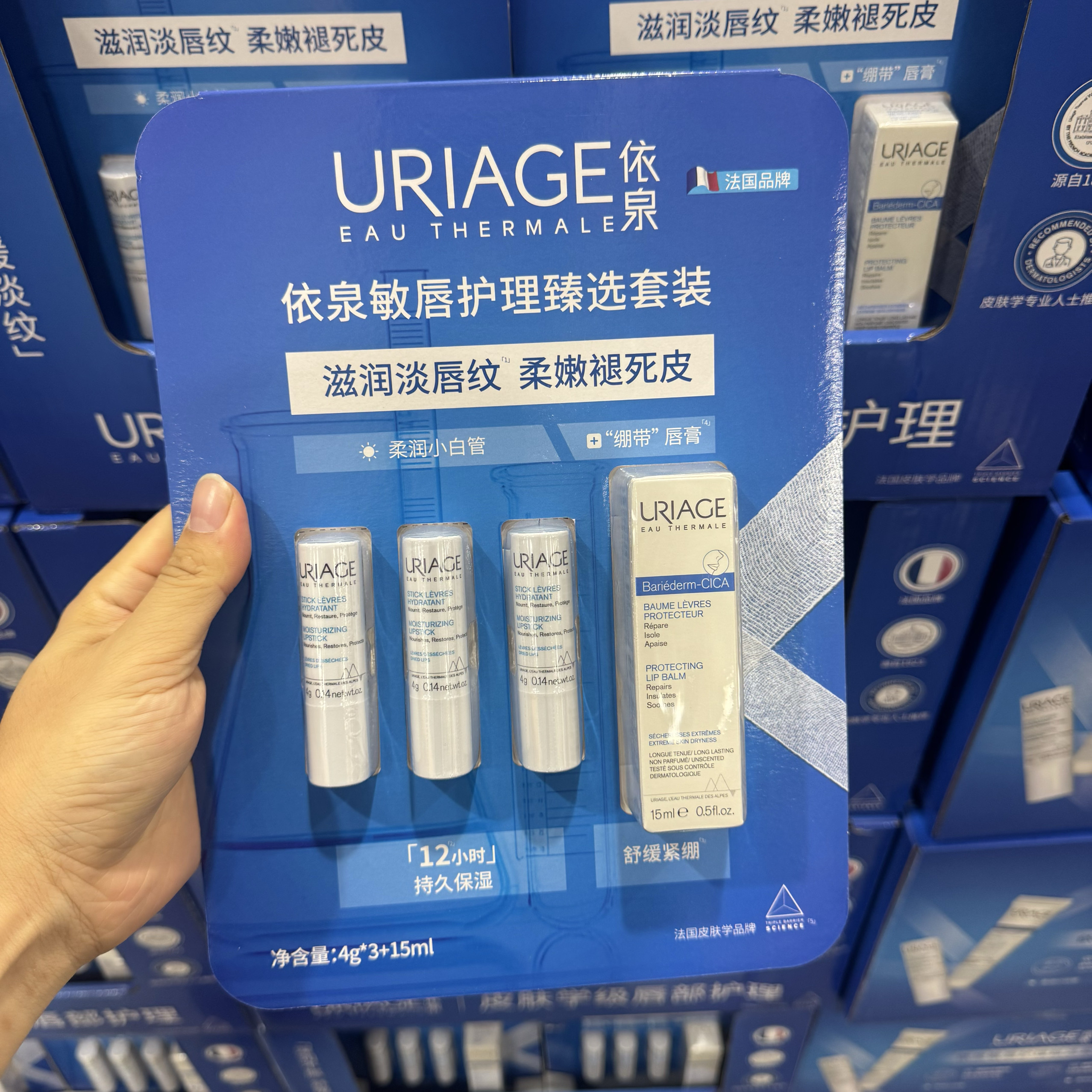 会员店购依泉敏唇护理臻选 滋润淡唇纹柔嫩褪死皮 柔润小白管唇膏