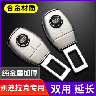 适用于凯迪拉克汽车安全带片XT5SCT6XT4金属延长接头固定卡口