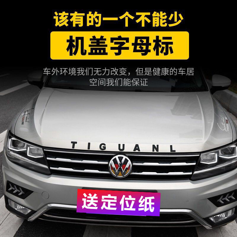 适用于大众17-24款途观L字母标贴后备箱标改装英文装饰TIGUAN车标