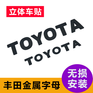 适用于丰田车身改装车贴TOYOTA金属贴车头车尾贴个性字母英文标贴