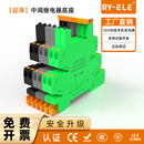 荣越超薄中间继电器模组DC24V继电器一开一闭可搭宏发HF41F