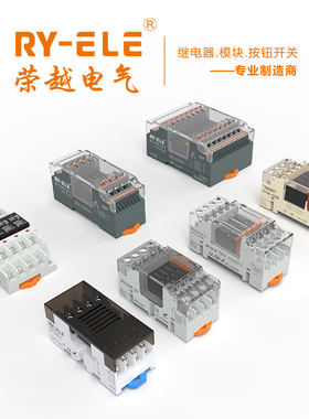 荣越RY1H4系列终端继电器模组配G5NB-1A-E/APAN3124继电器DC24V