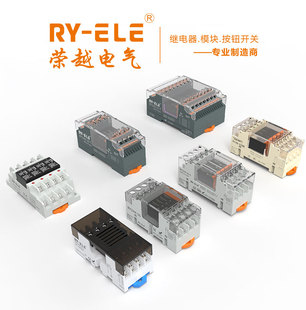 APAN3124继电器DC24V 荣越RY1H4系列终端继电器模组配G5NB