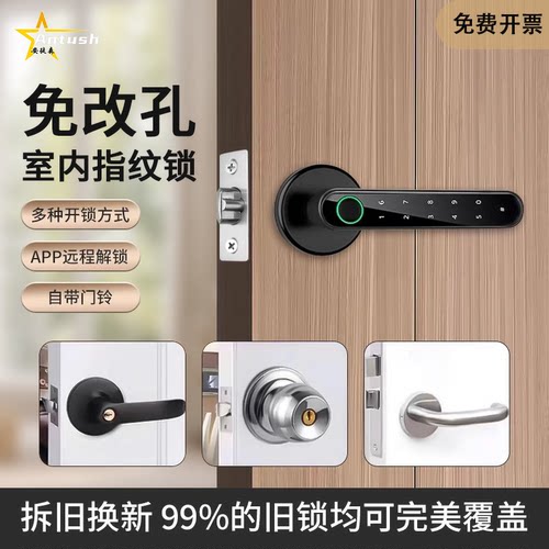 免改孔指纹密码锁铝合金材质