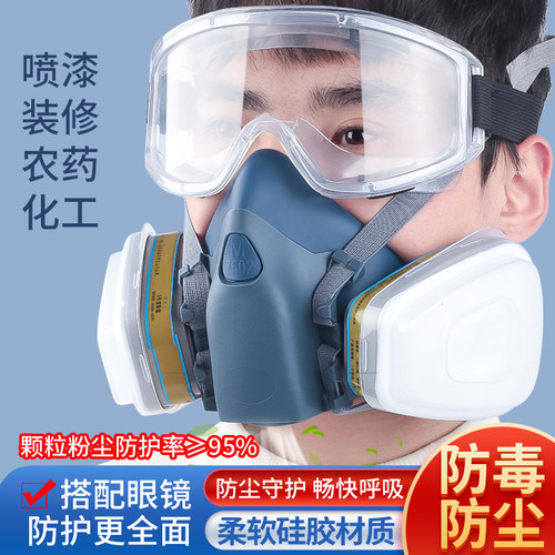 防毒口罩尘毒一体防护方油烟甲醛