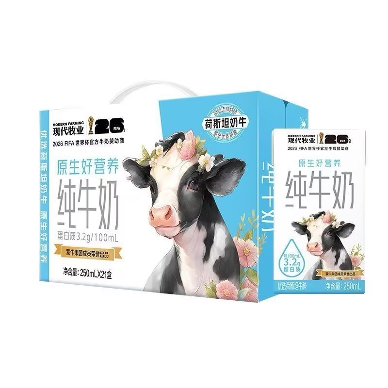 6月蒙牛现代牧业纯牛奶250ml*21盒整箱牛奶营养早餐
