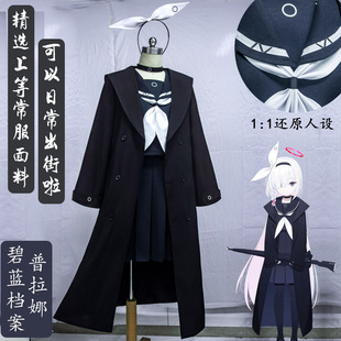 碧蓝档案cos服 普拉娜日常服cosplay服女水手服黑 阿罗娜黑子JK制