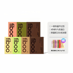【官方正品】fiboo双层蛋白棒代餐饱腹食品能量棒0无蔗糖低脂营养
