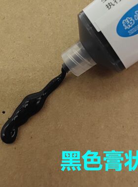 汽车密封条专用胶水粘合剂塑料强力胶防水耐高温黑色填补柔性胶水