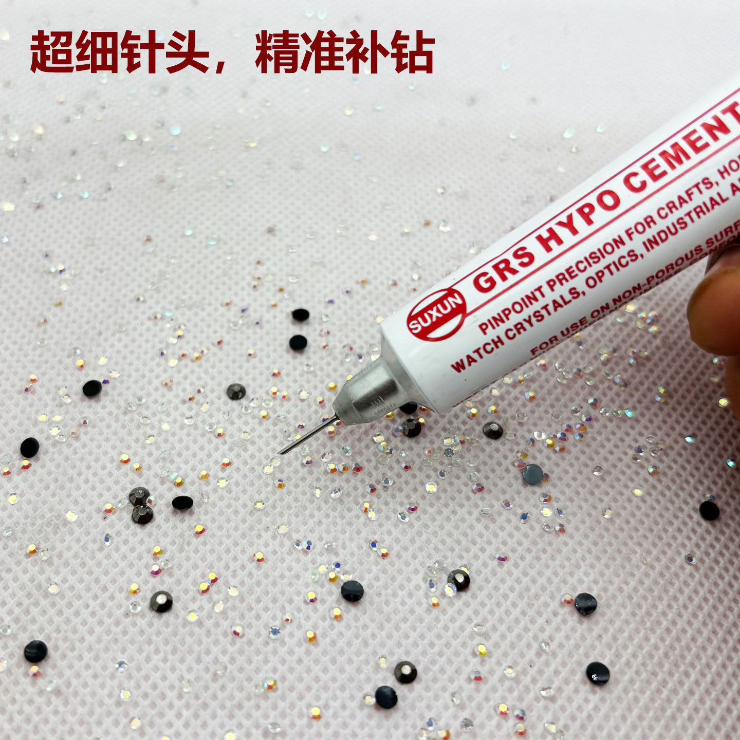 饰品粘钻补钻DIY强力超细针管胶
