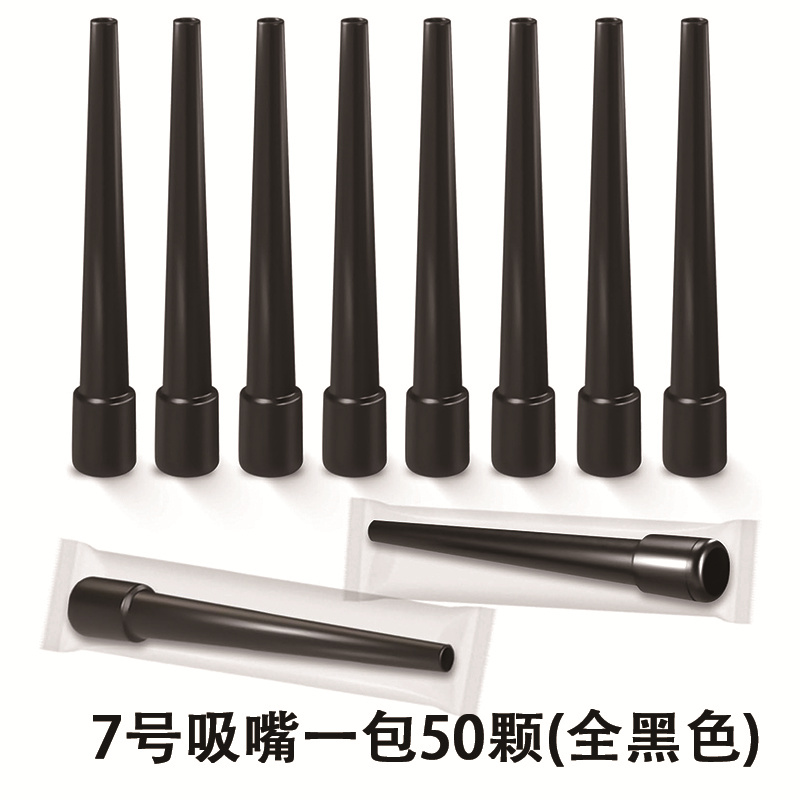 阿拉伯烟膏酒吧水烟膏烟嘴黑色水果味炭料壶一次性塑料吸嘴100个