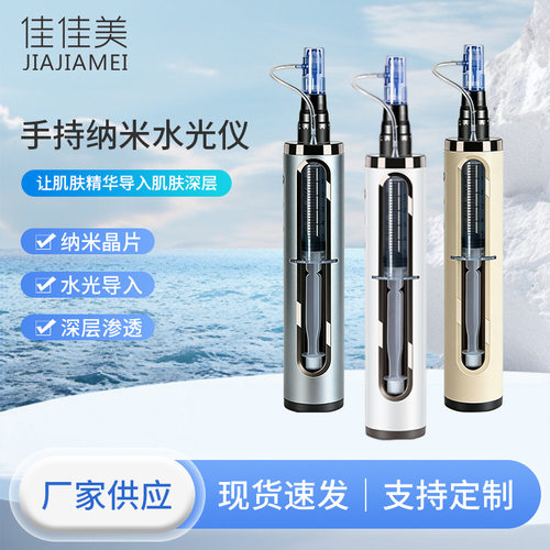 第三代水光仪纳米微晶导入仪美容院电动微针美白mts水光导入仪