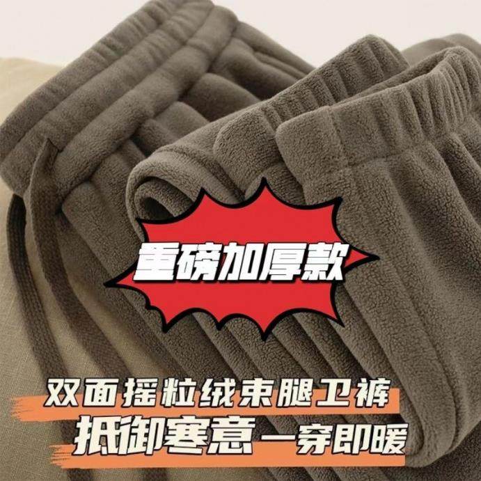 秋冬季摇粒绒裤子男束脚运动裤宽松卫裤重磅长裤厚加绒男士休闲裤,男装,休闲裤,淘宝优惠券,粉丝福利购,淘宝优惠卷