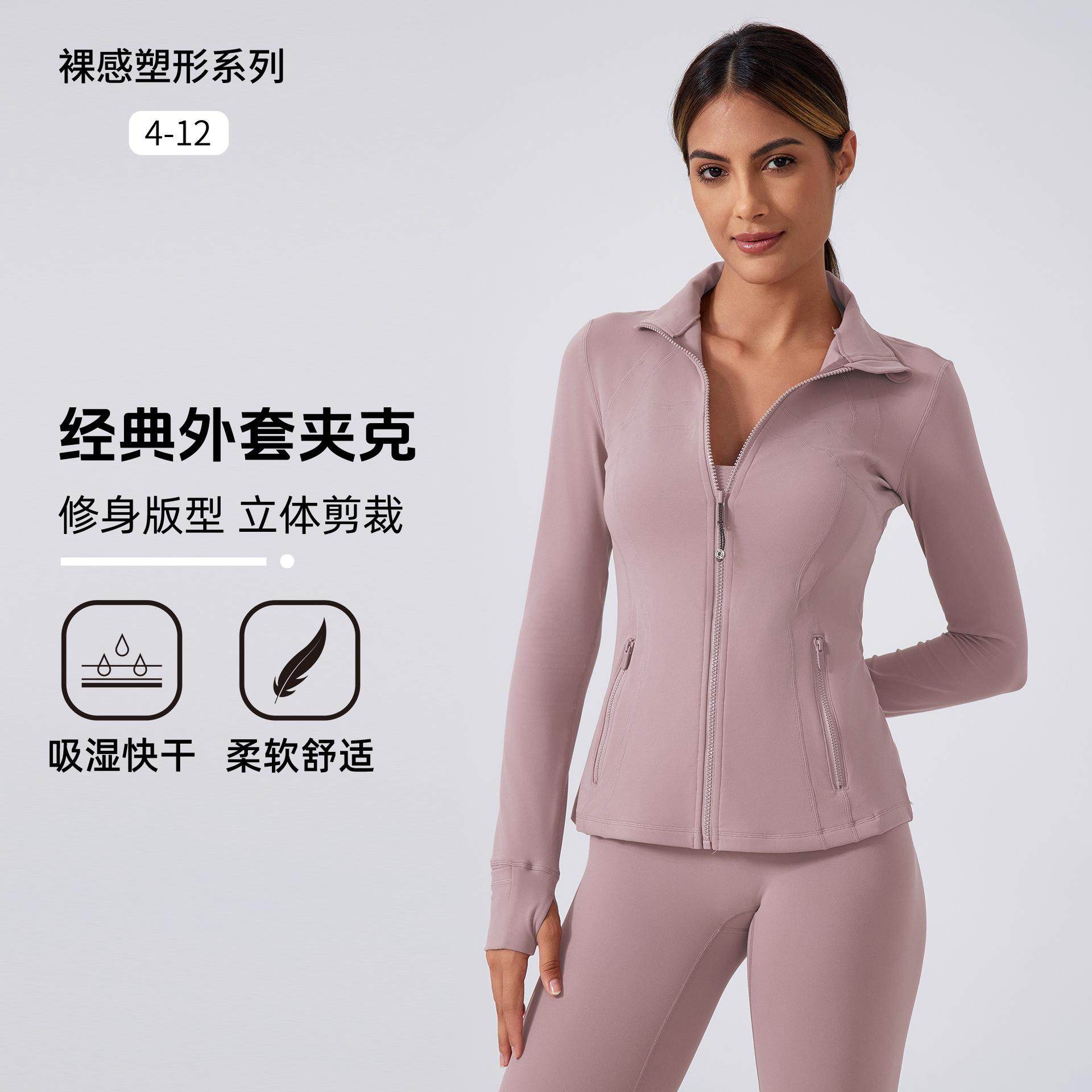 新款立领拉链瑜伽服女外套修身显瘦户外跑步运动健身夹克DAW182,运动/瑜伽/健身/球迷用品,瑜伽套装,淘宝优惠券,粉丝福利购,淘宝优惠卷