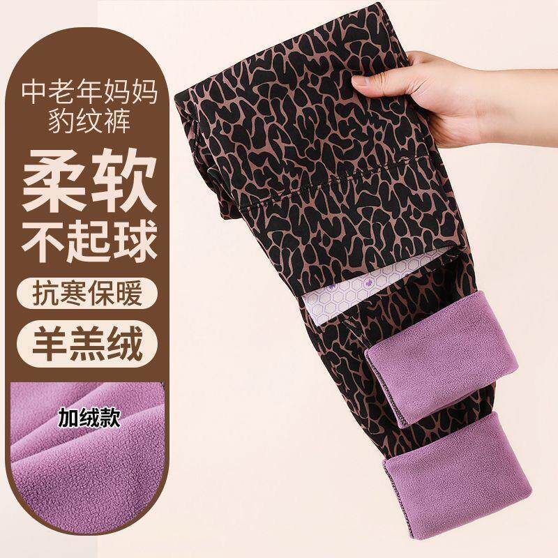 豹纹棉裤女士秋冬防寒大码高腰长裤显瘦百搭弹力加绒加厚打底裤女