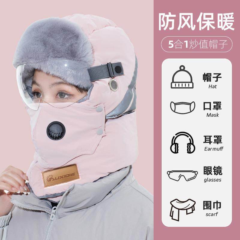 保暖帽子女冬季骑电动车防寒套头帽防风雪遮脸面罩男士护耳雷锋帽,服饰配件/皮带/帽子/围巾,帽子,淘宝优惠券,粉丝福利购,淘宝优惠卷